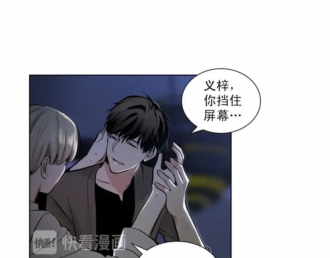 伪装恶魔接近你 第6话 只想关个电视而已… 第62页