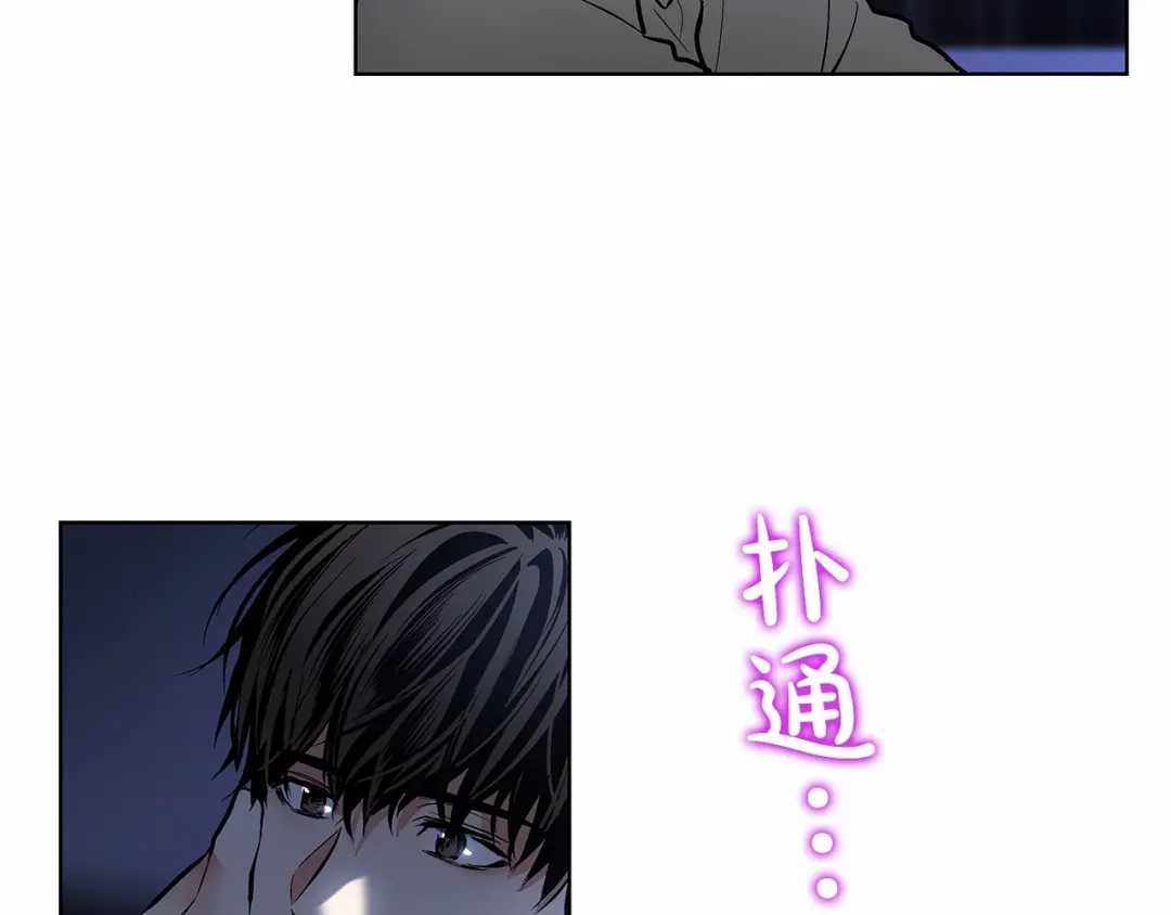 伪装恶魔接近你 第6话 只想关个电视而已… 第64页