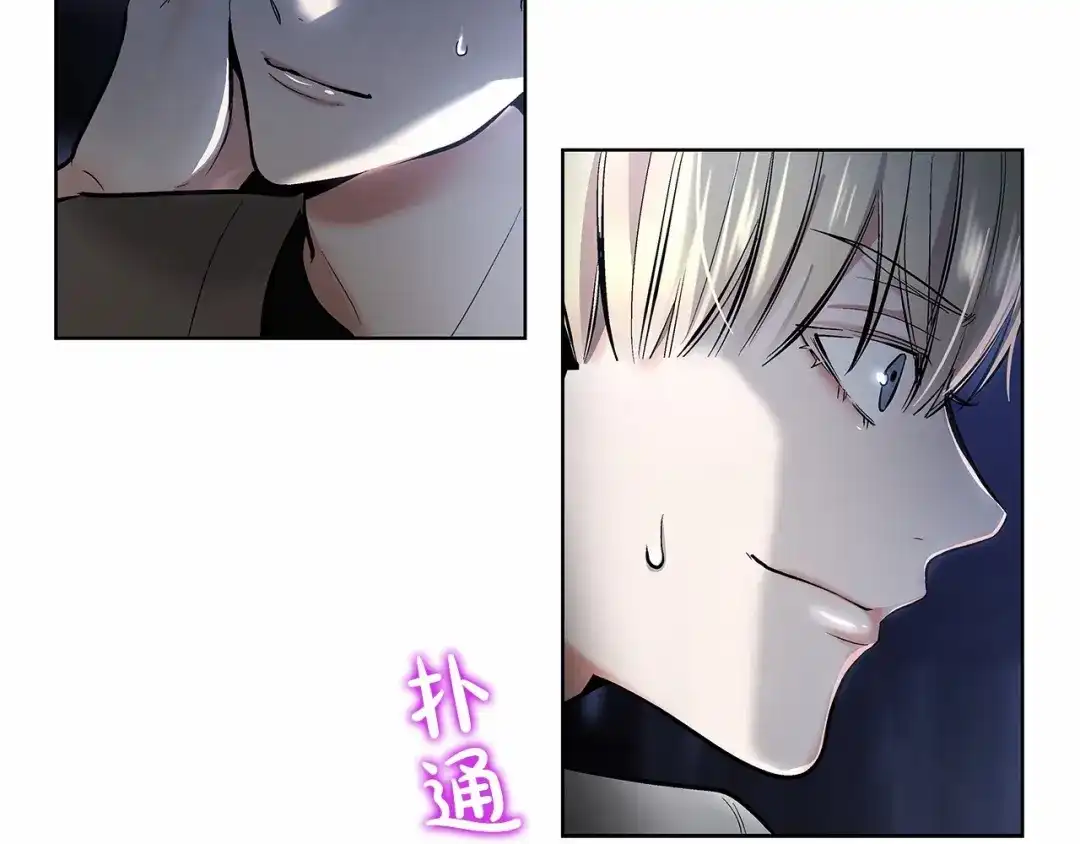 伪装恶魔接近你 第6话 只想关个电视而已… 第65页
