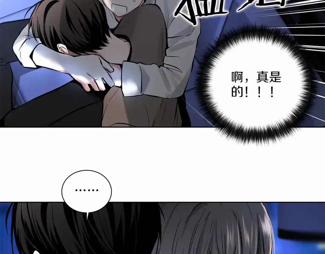伪装恶魔接近你 第6话 只想关个电视而已… 第74页