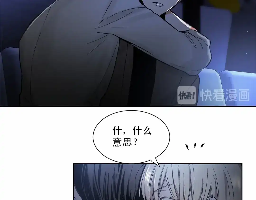 伪装恶魔接近你 第6话 只想关个电视而已… 第77页