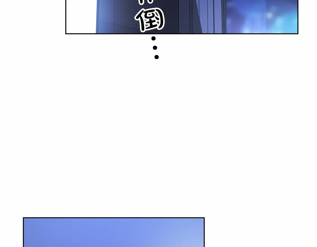 伪装恶魔接近你 第6话 只想关个电视而已… 第87页