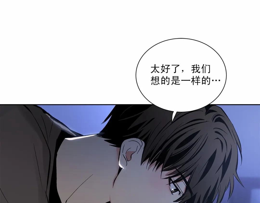 伪装恶魔接近你 第6话 只想关个电视而已… 第91页