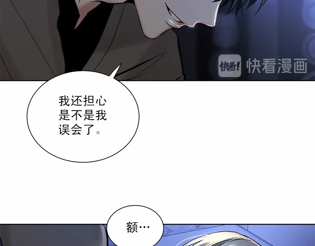 伪装恶魔接近你 第6话 只想关个电视而已… 第92页