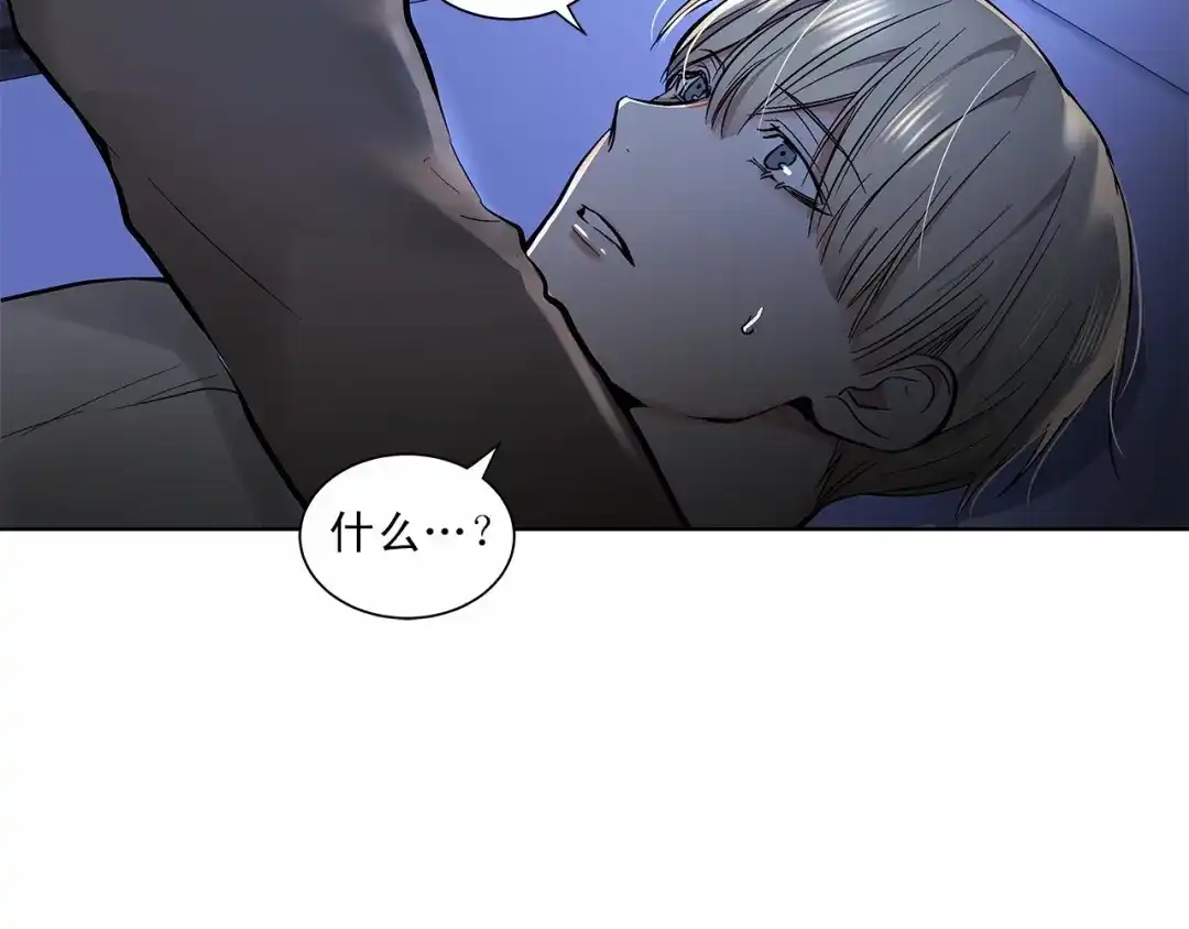 伪装恶魔接近你 第6话 只想关个电视而已… 第93页