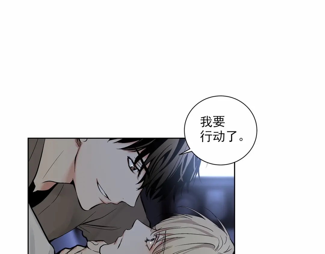 伪装恶魔接近你 第7话 这事想起来就崩溃 第1页