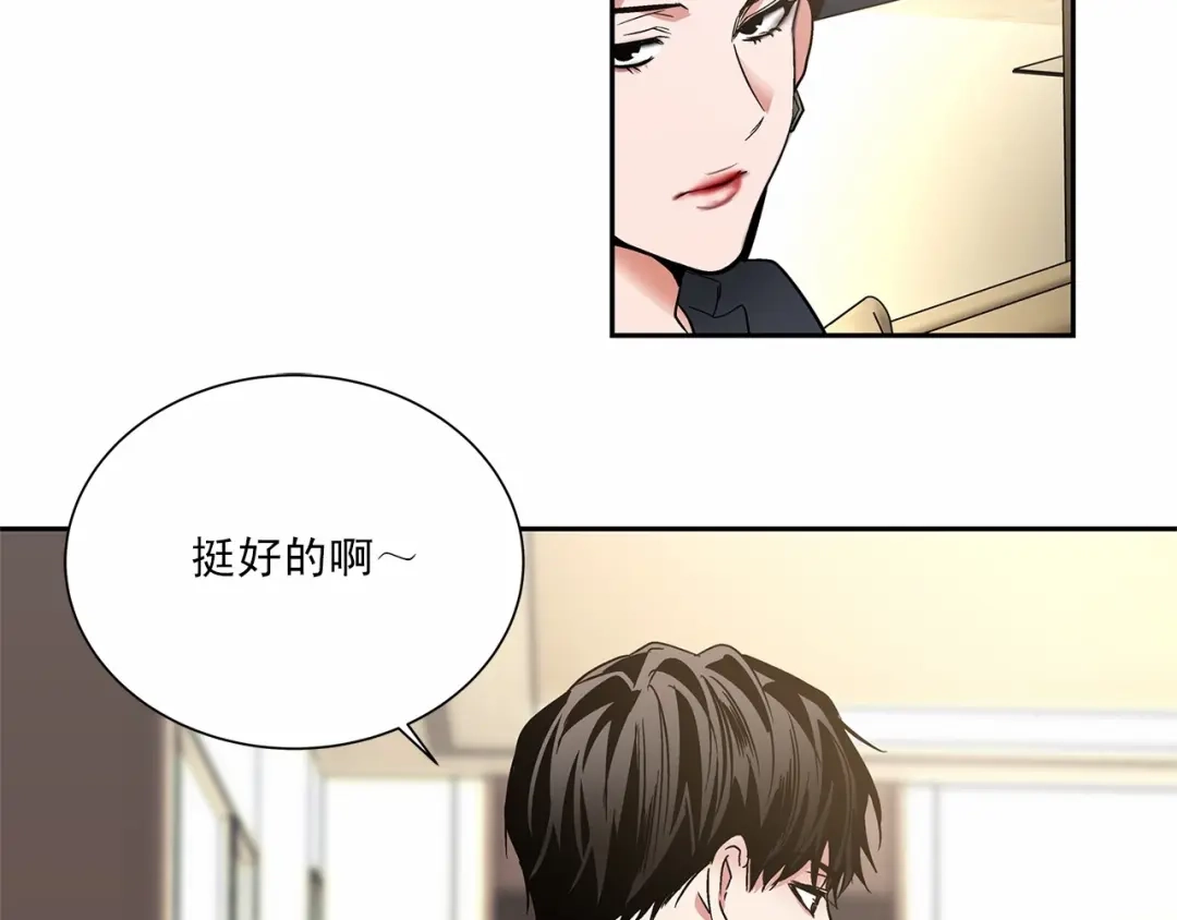伪装恶魔接近你 第7话 这事想起来就崩溃 第102页