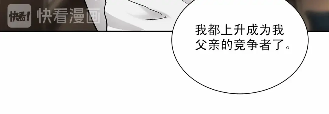 伪装恶魔接近你 第7话 这事想起来就崩溃 第104页