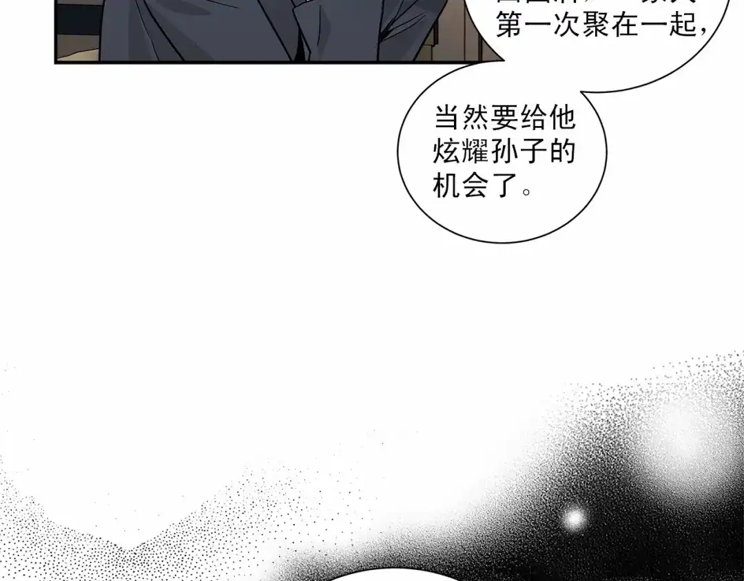 伪装恶魔接近你 第7话 这事想起来就崩溃 第107页
