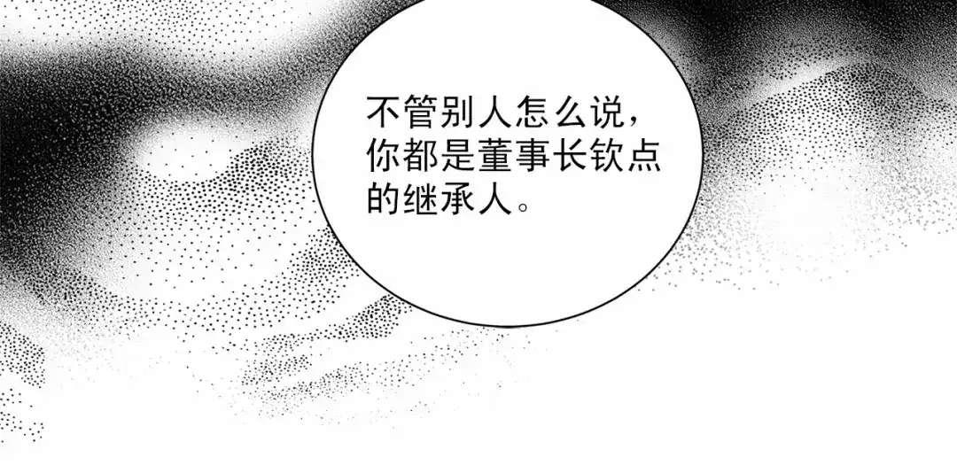 伪装恶魔接近你 第7话 这事想起来就崩溃 第108页