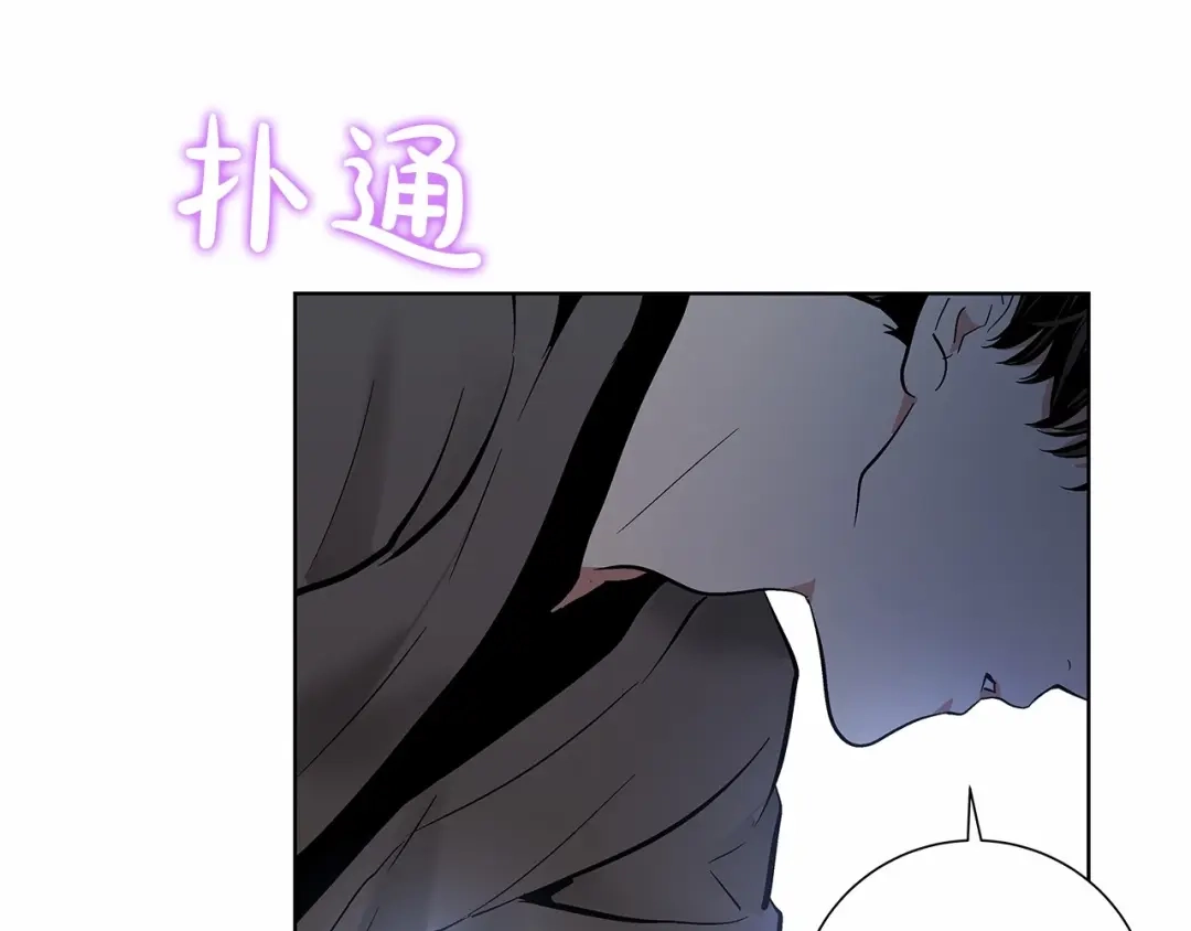 伪装恶魔接近你 第7话 这事想起来就崩溃 第11页