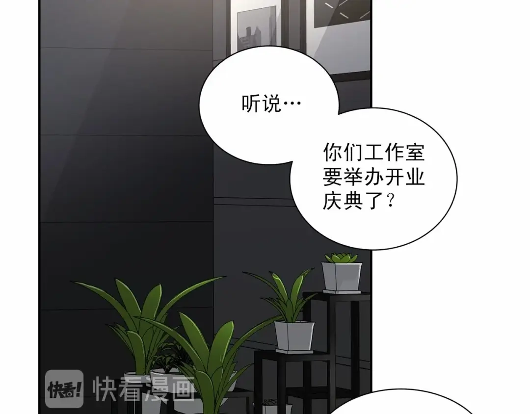 伪装恶魔接近你 第7话 这事想起来就崩溃 第111页