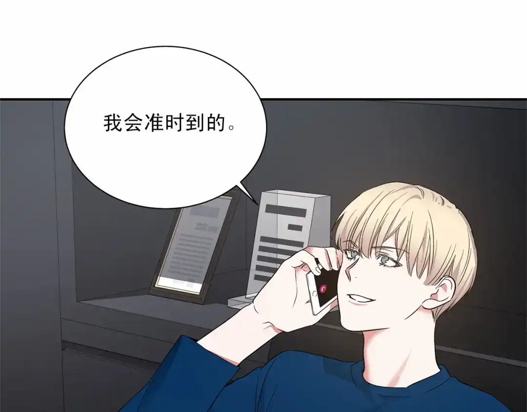 伪装恶魔接近你 第7话 这事想起来就崩溃 第113页