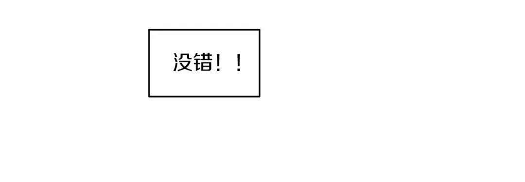 伪装恶魔接近你 第7话 这事想起来就崩溃 第117页
