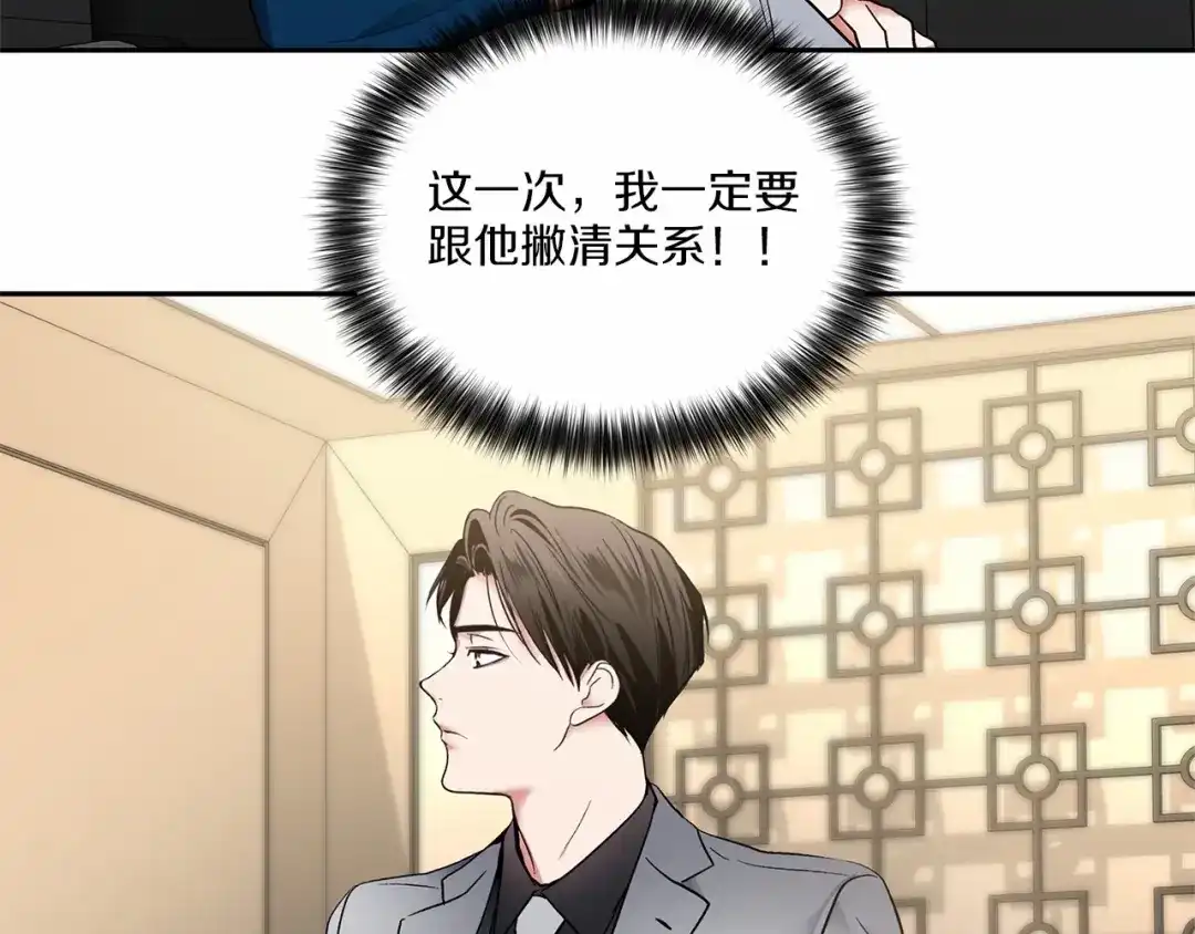 伪装恶魔接近你 第7话 这事想起来就崩溃 第119页
