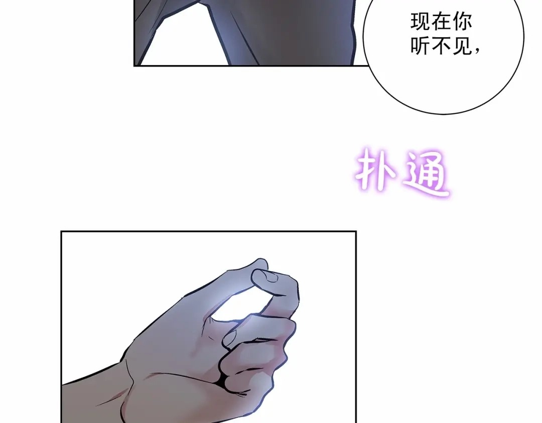 伪装恶魔接近你 第7话 这事想起来就崩溃 第12页