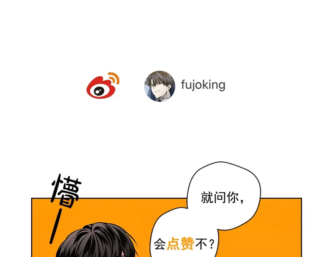 伪装恶魔接近你 第7话 这事想起来就崩溃 第124页