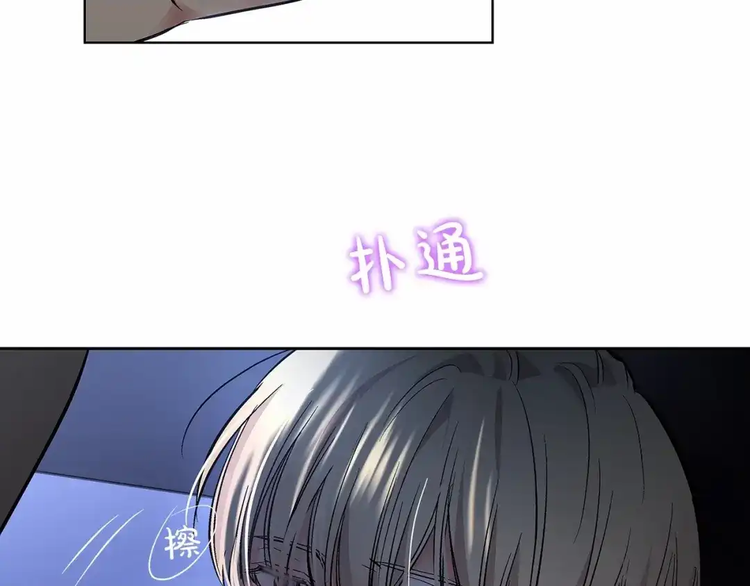 伪装恶魔接近你 第7话 这事想起来就崩溃 第13页