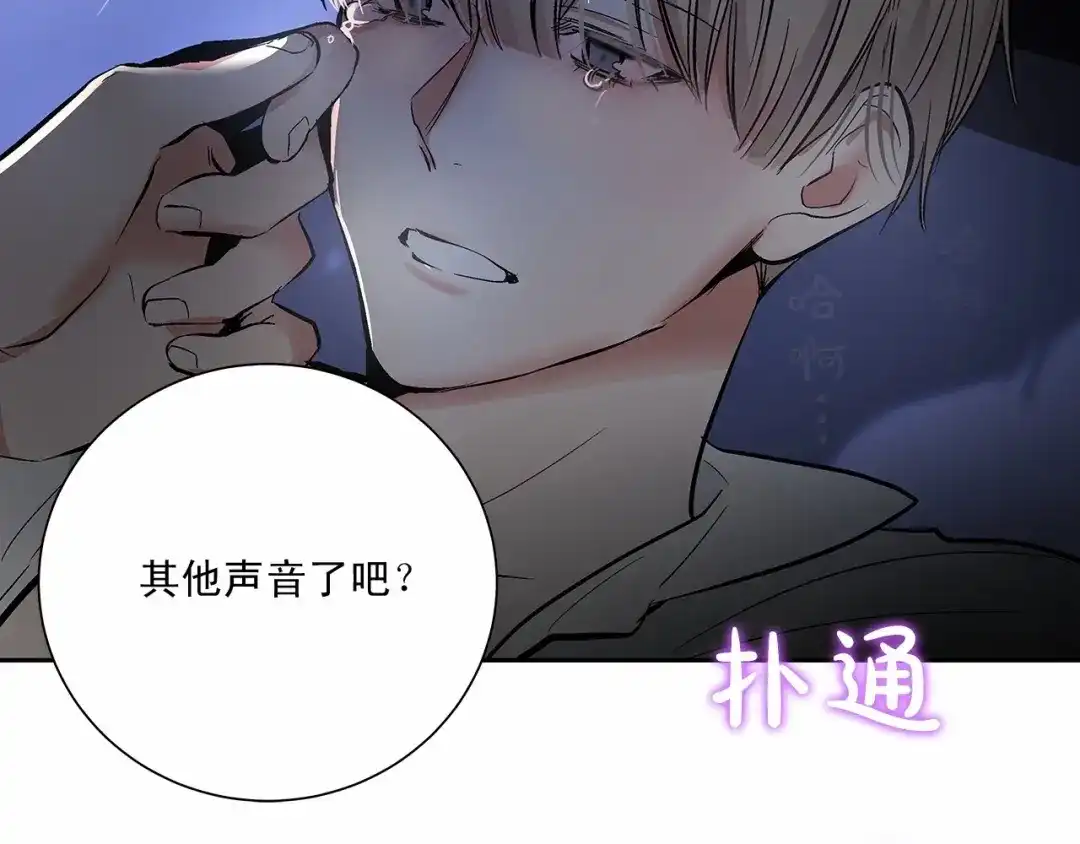 伪装恶魔接近你 第7话 这事想起来就崩溃 第14页