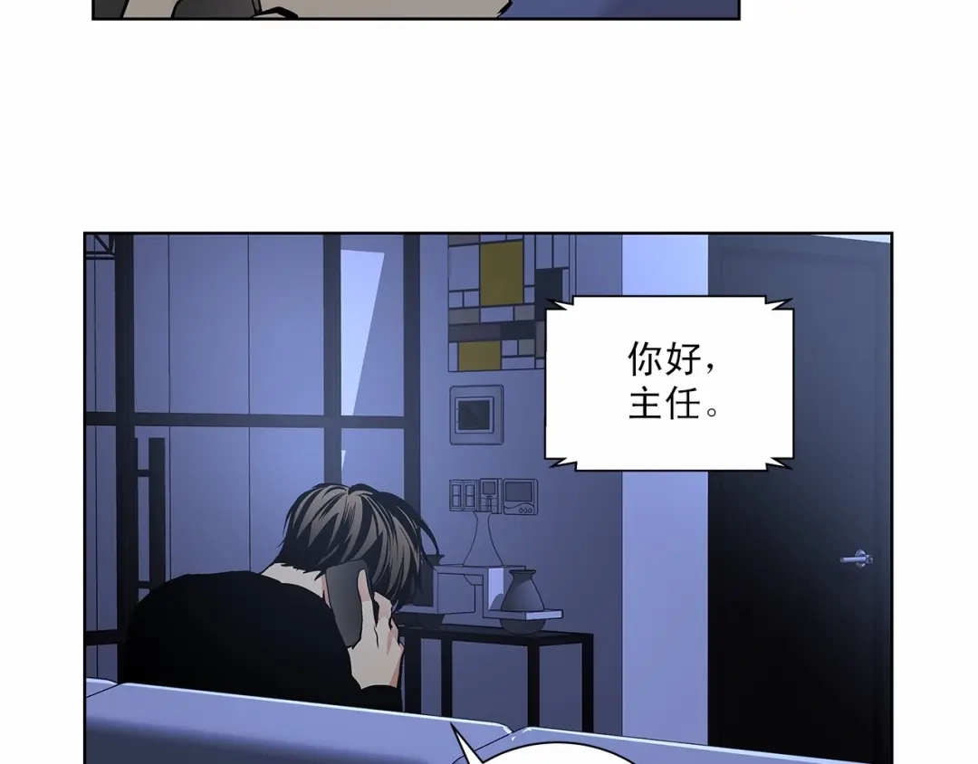 伪装恶魔接近你 第7话 这事想起来就崩溃 第20页