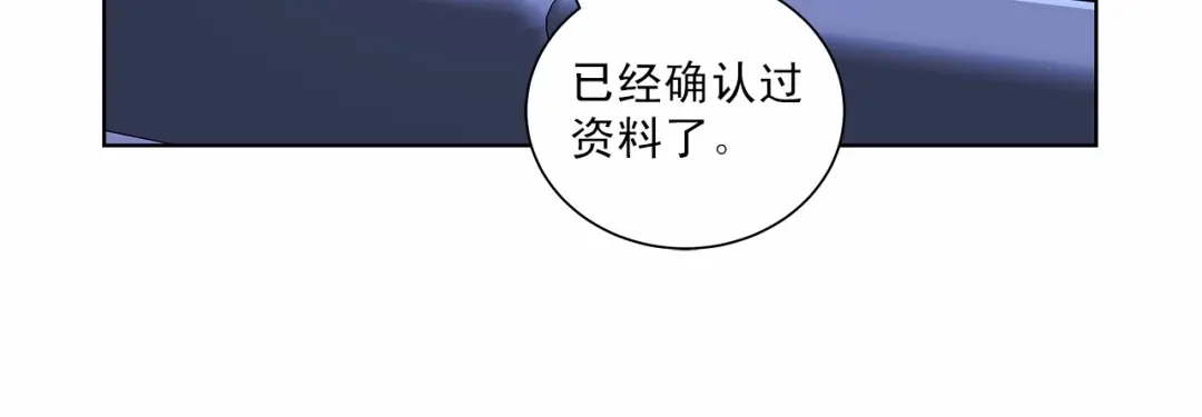 伪装恶魔接近你 第7话 这事想起来就崩溃 第21页