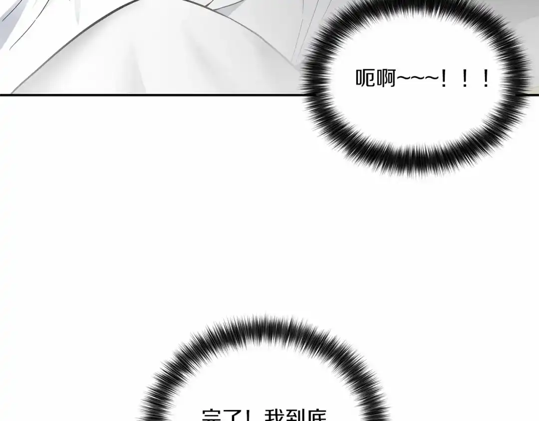 伪装恶魔接近你 第7话 这事想起来就崩溃 第31页