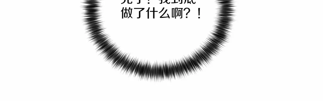 伪装恶魔接近你 第7话 这事想起来就崩溃 第32页
