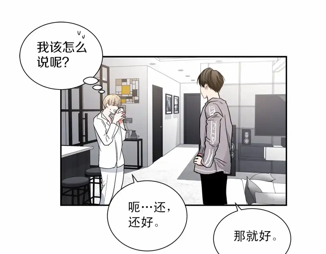 伪装恶魔接近你 第7话 这事想起来就崩溃 第38页
