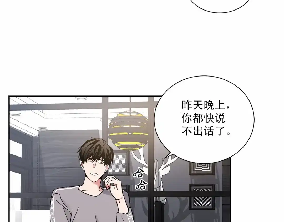伪装恶魔接近你 第7话 这事想起来就崩溃 第39页