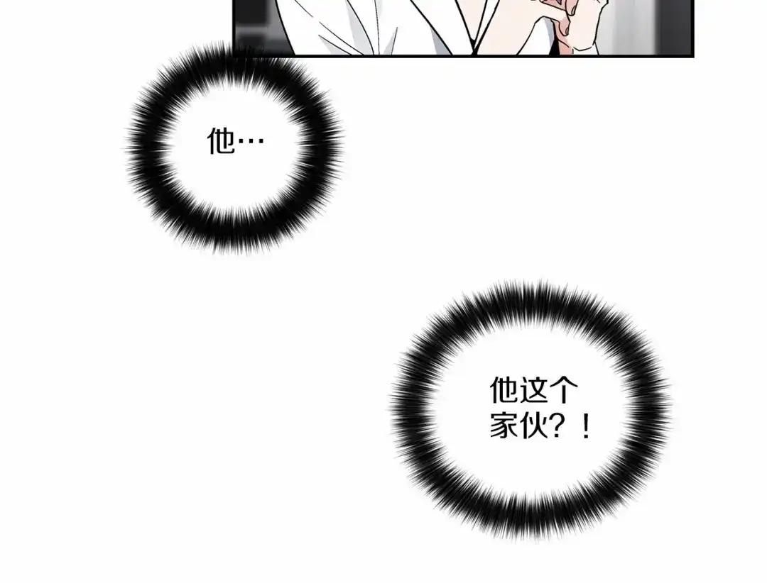伪装恶魔接近你 第7话 这事想起来就崩溃 第41页