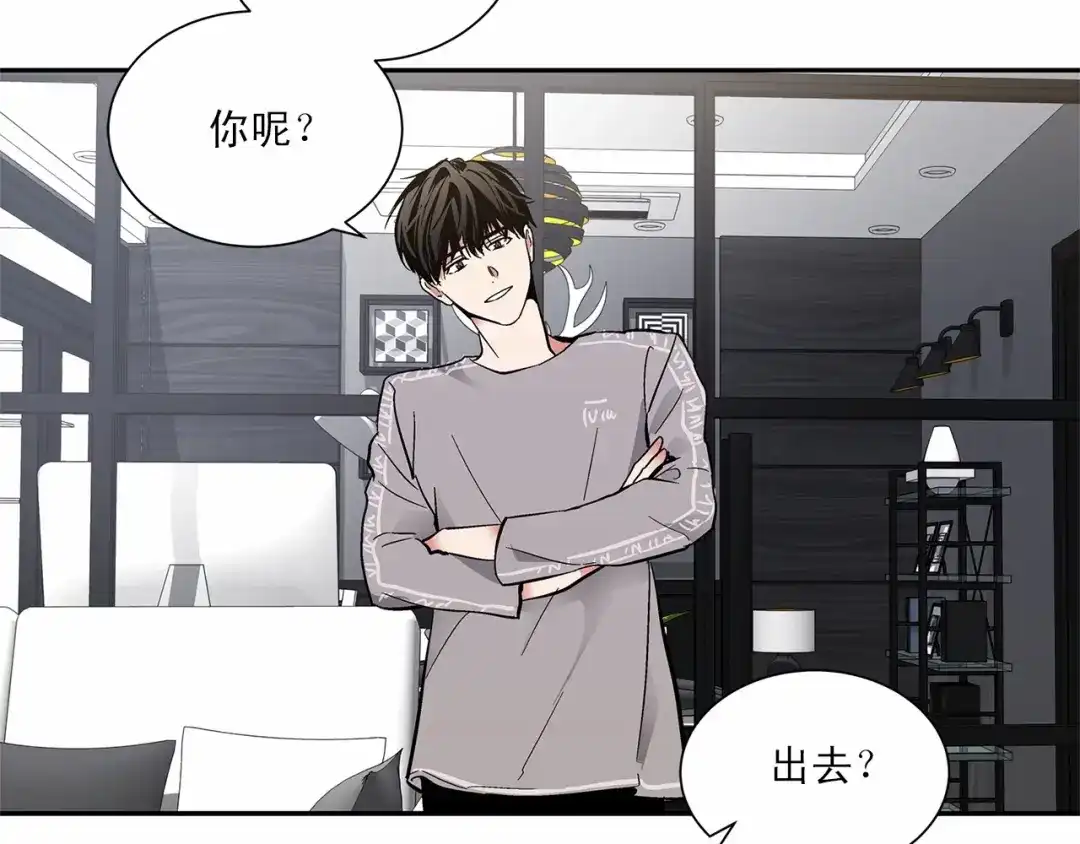 伪装恶魔接近你 第7话 这事想起来就崩溃 第45页