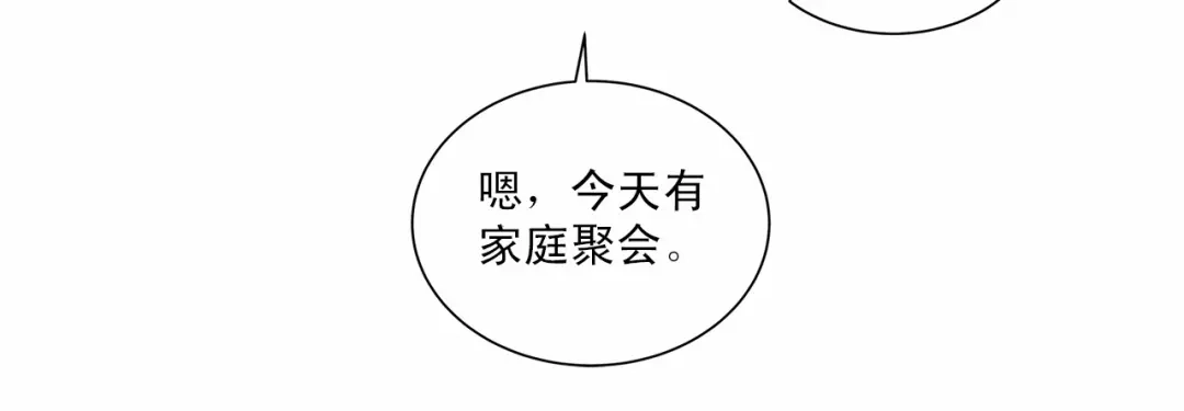 伪装恶魔接近你 第7话 这事想起来就崩溃 第46页