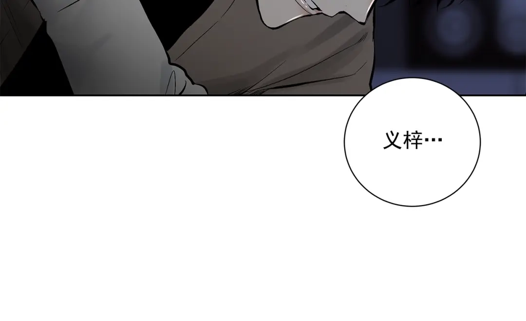 伪装恶魔接近你 第7话 这事想起来就崩溃 第5页