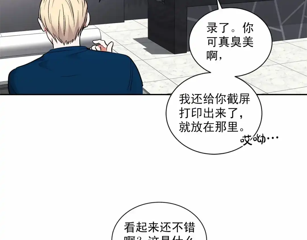 伪装恶魔接近你 第7话 这事想起来就崩溃 第55页