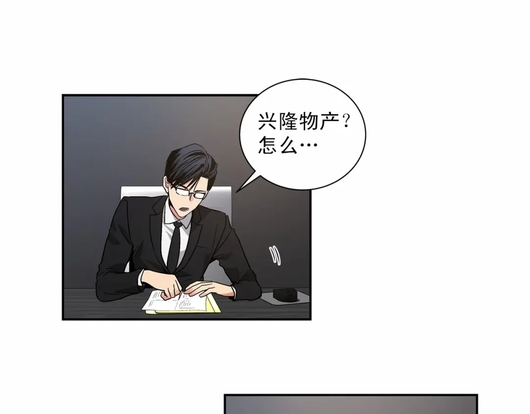伪装恶魔接近你 第7话 这事想起来就崩溃 第58页