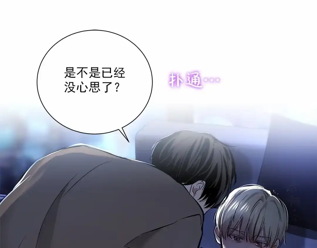 伪装恶魔接近你 第7话 这事想起来就崩溃 第6页