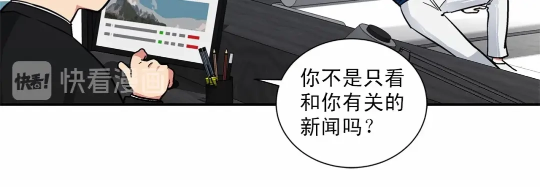 伪装恶魔接近你 第7话 这事想起来就崩溃 第62页