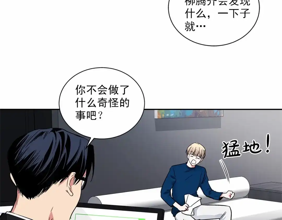伪装恶魔接近你 第7话 这事想起来就崩溃 第64页