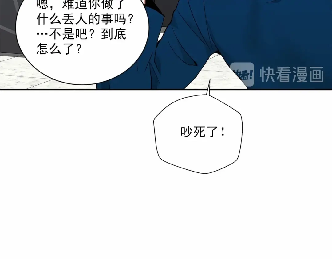 伪装恶魔接近你 第7话 这事想起来就崩溃 第69页