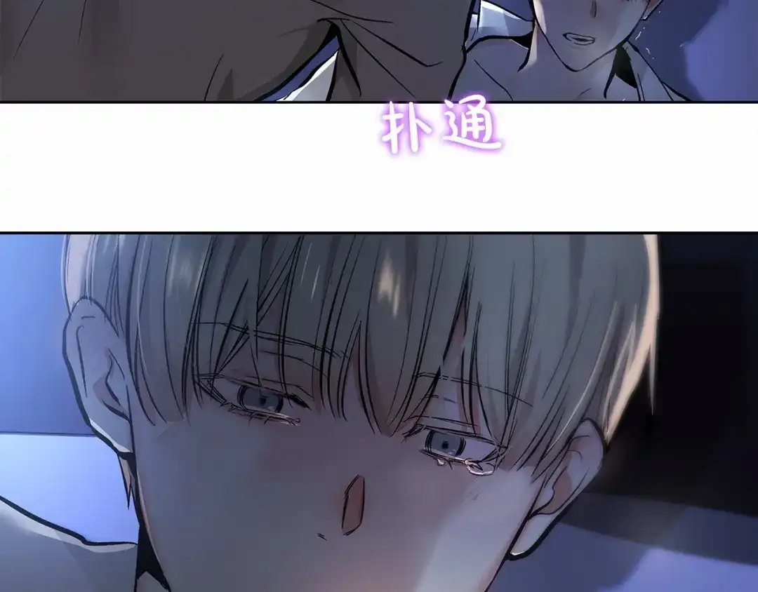 伪装恶魔接近你 第7话 这事想起来就崩溃 第7页