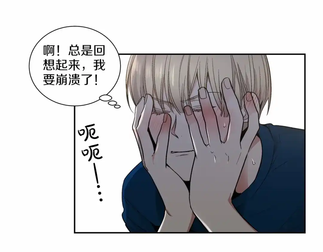 伪装恶魔接近你 第7话 这事想起来就崩溃 第70页