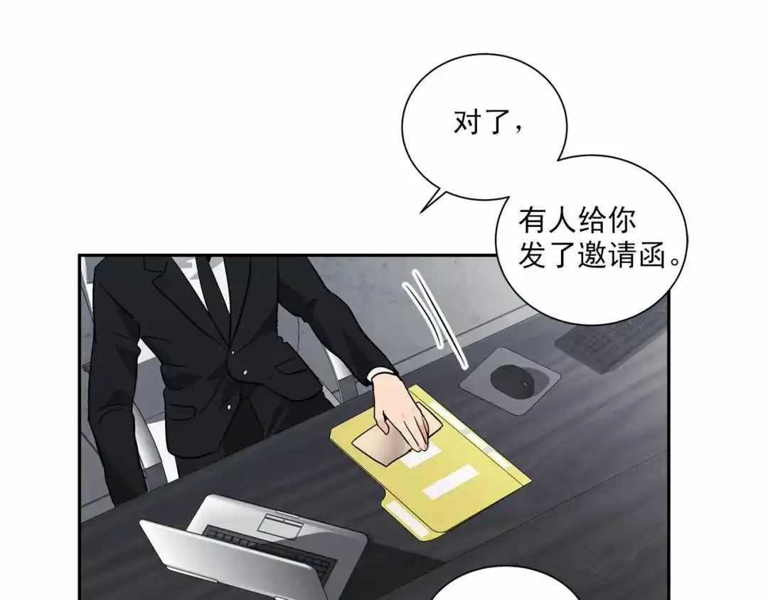 伪装恶魔接近你 第7话 这事想起来就崩溃 第71页