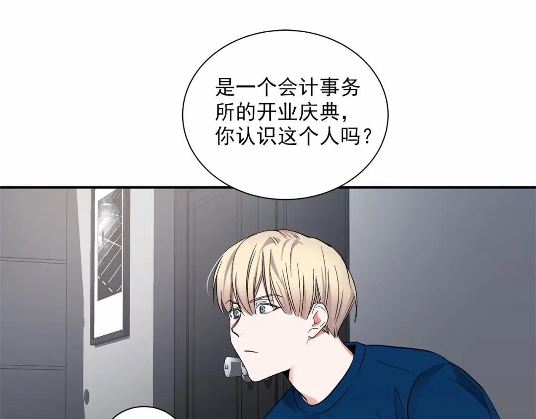 伪装恶魔接近你 第7话 这事想起来就崩溃 第73页
