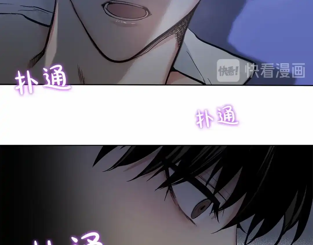 伪装恶魔接近你 第7话 这事想起来就崩溃 第8页