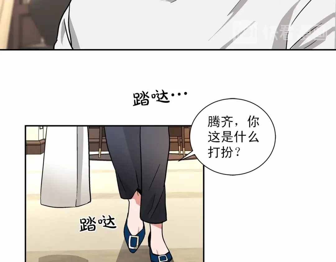 伪装恶魔接近你 第7话 这事想起来就崩溃 第86页