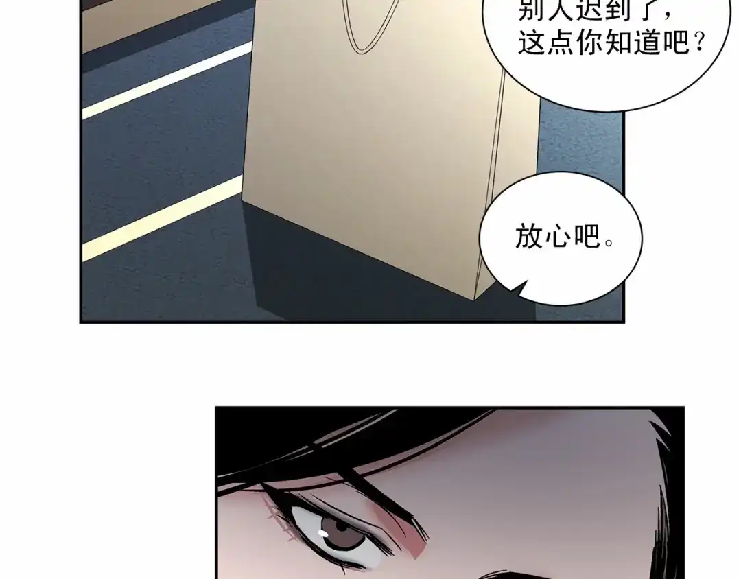 伪装恶魔接近你 第7话 这事想起来就崩溃 第92页
