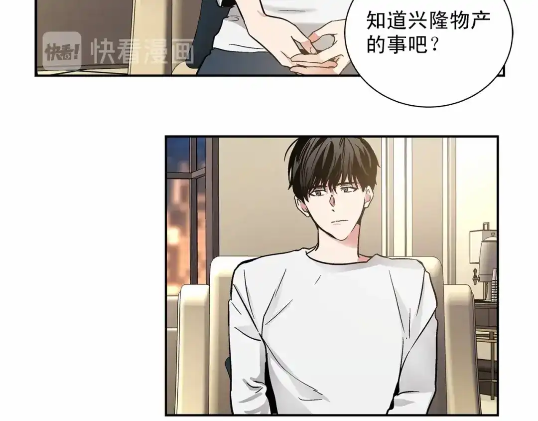 伪装恶魔接近你 第7话 这事想起来就崩溃 第95页