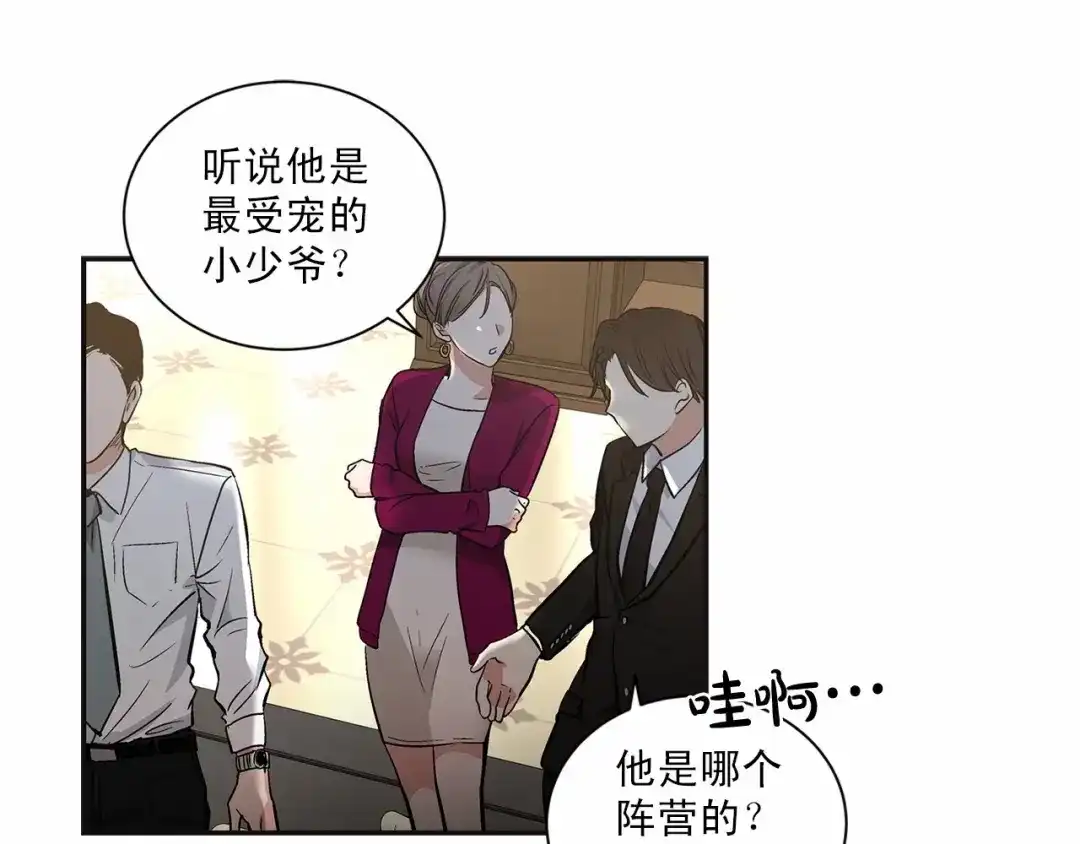 伪装恶魔接近你 第8话 你是最了解我的人 第13页