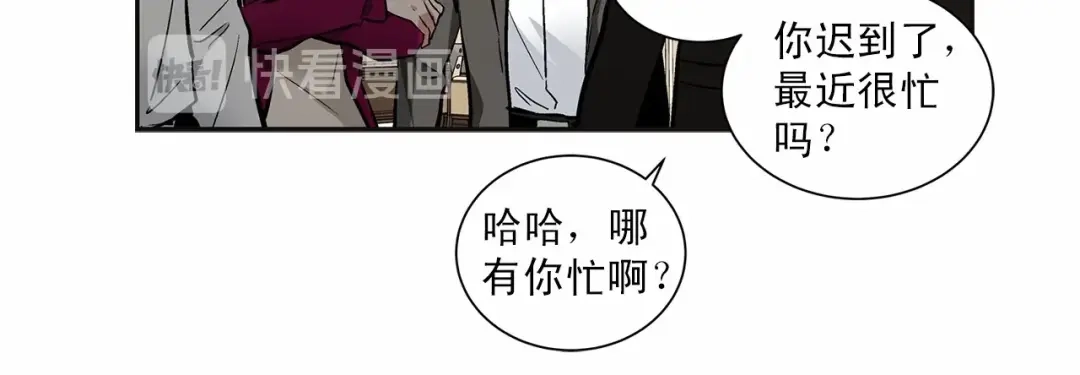 伪装恶魔接近你 第8话 你是最了解我的人 第17页