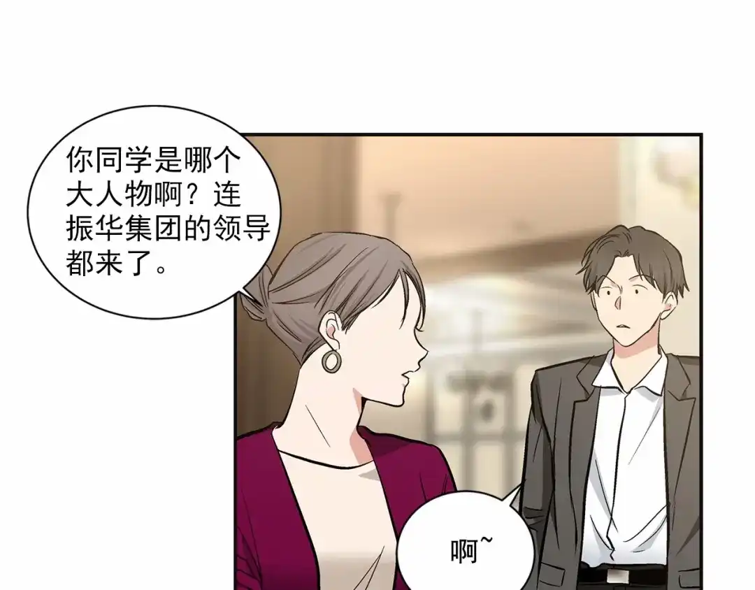 伪装恶魔接近你 第8话 你是最了解我的人 第18页